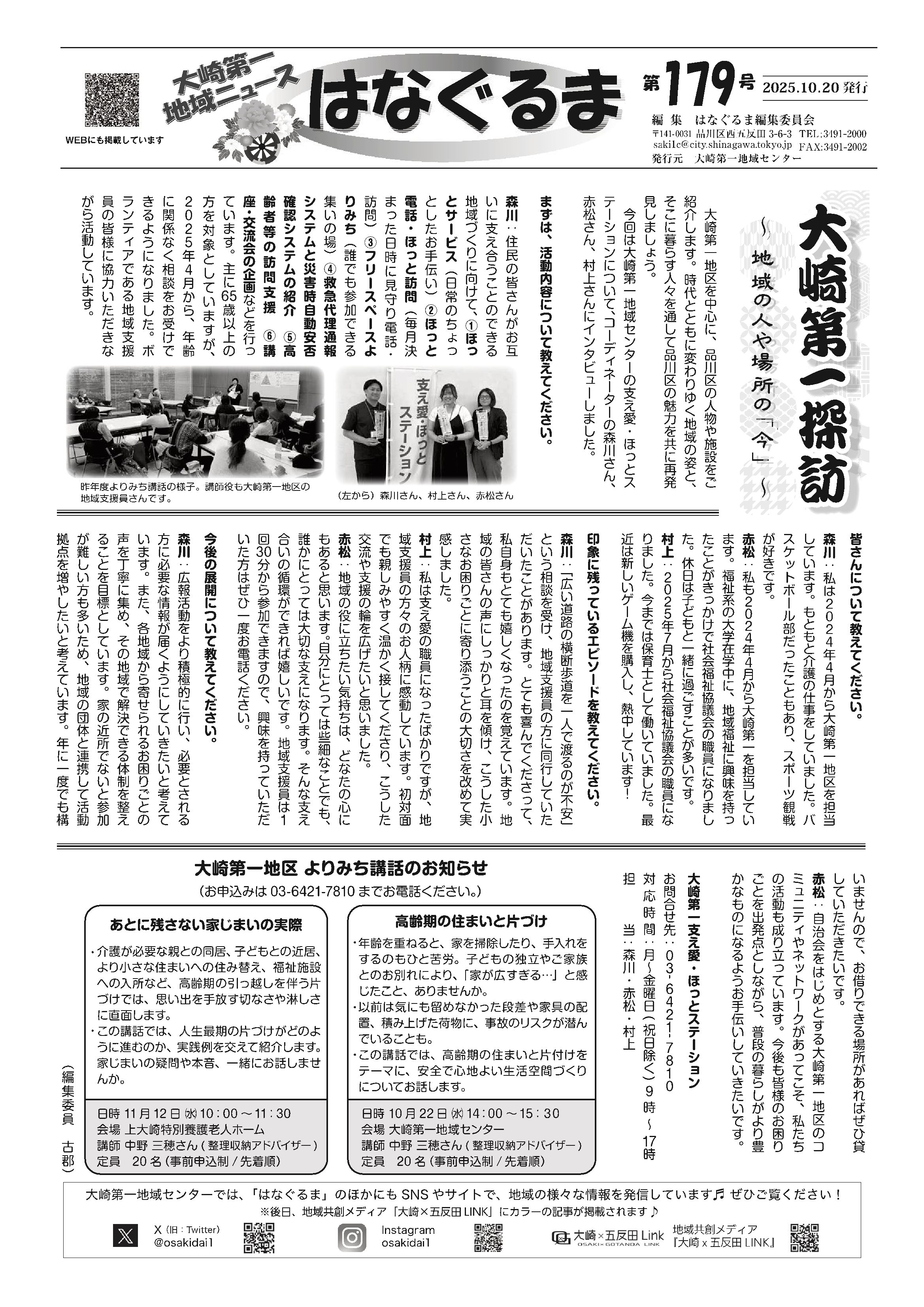 179omote